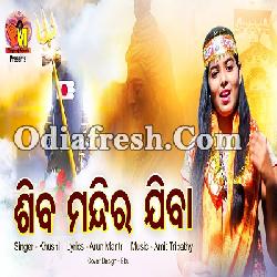 Shiva Mandira Jiba - bolbum special song 2019 By Khushi